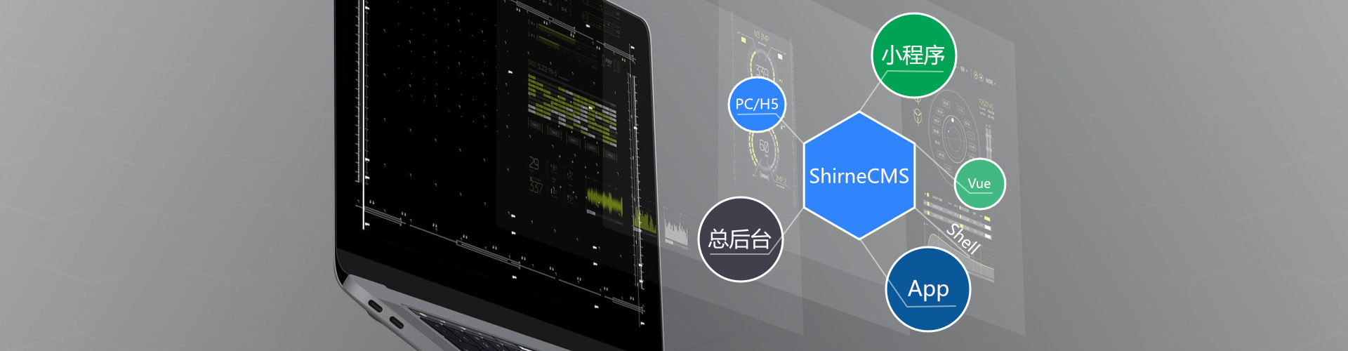 ShirneCMS 全平台内容管理系统